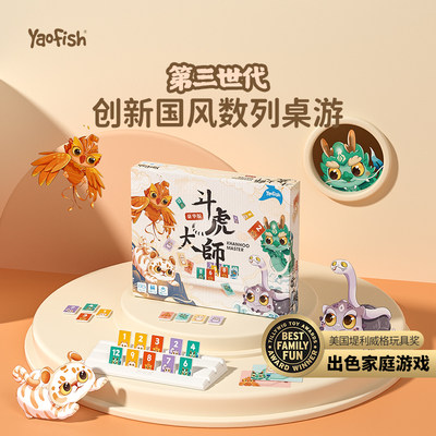 Yaofish儿童桌游亲子聚会