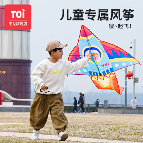 TOI图益卡通儿童风筝易飞初学者