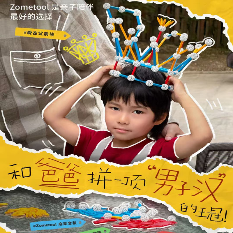 美国进口Zometool数学几何教具立体建构模型儿童益智教具Creator3