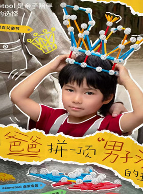 美国进口Zometool数学几何教具立体建构模型儿童益智教具Creator3