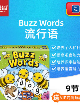 快慢狐英国BuzzWords流行语 英语字母拼写儿童早教益智桌游玩具4+