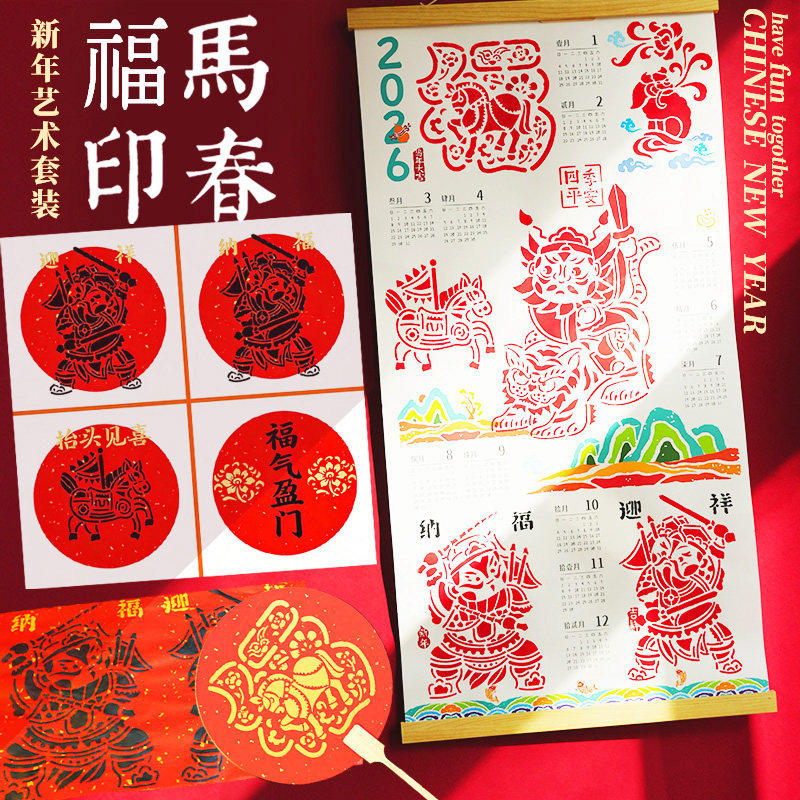 阿波罗兔福马印春手工礼盒2026年春节福字玩具送男女孩新年礼物,玩具/童车/益智/积木/模型,其他手工制作,淘宝优惠券,粉丝福利购,淘宝优惠卷