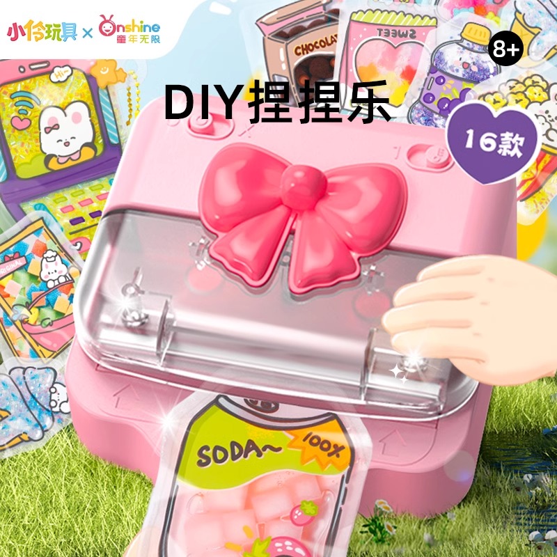小伶玩具DIY捏捏小物手工创意材料包女孩儿童益智过家家新年礼物