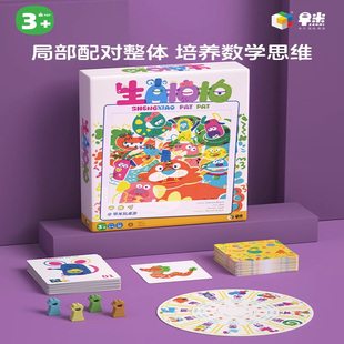 早米新品生肖拍拍图形匹配找对应生肖认知传统文化三岁欢乐桌游