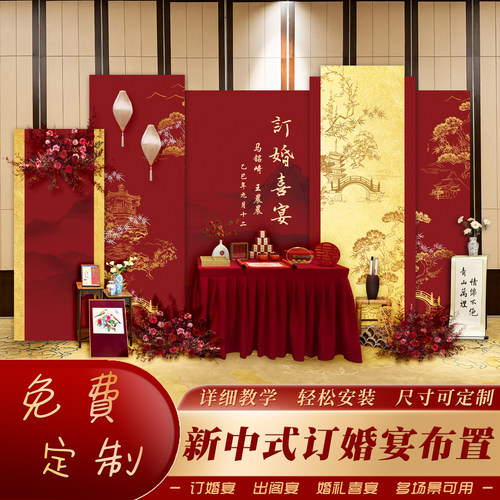 订婚宴布置装饰kt板背景墙kt板