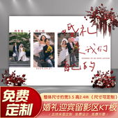 结婚订婚kt板定制高级中式 饰钟意印刷 婚礼留影区背景墙布置迎宾装