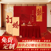 饰 户外布置装 KT板定制订婚背景墙订制婚礼订婚宴板中式 网红爆款