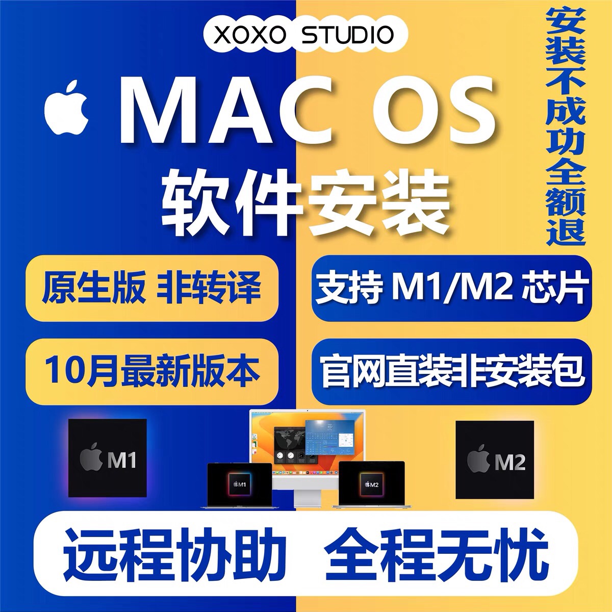 苹果Mac Book M1M2芯片远程安装原生版PS2024 AI LR PR AE LR插件 商务/设计服务 样图/效果图销售 原图主图