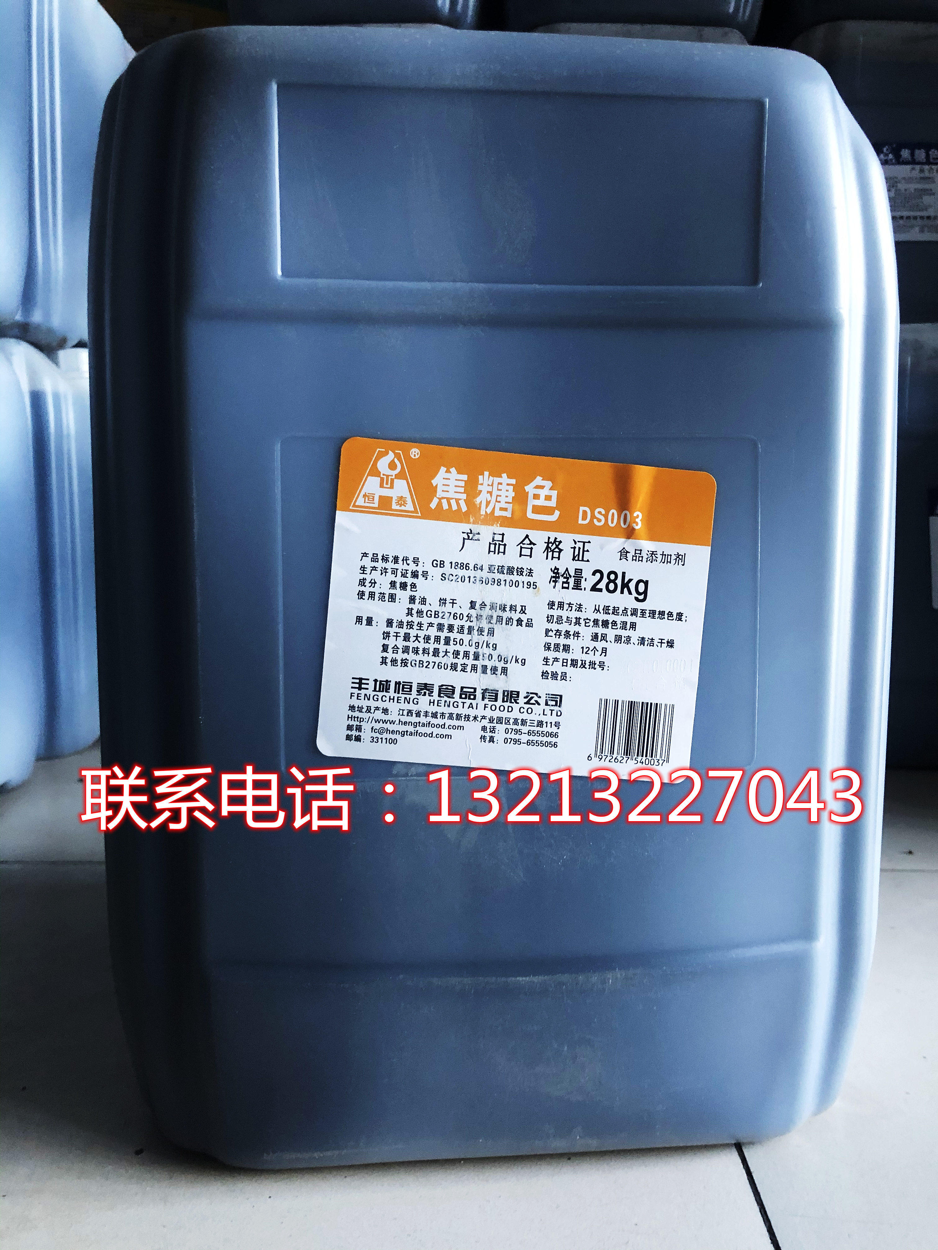恒泰焦糖色 DS003特黑型 酱油 饼干复合调味料 着色剂28kg 食品级
