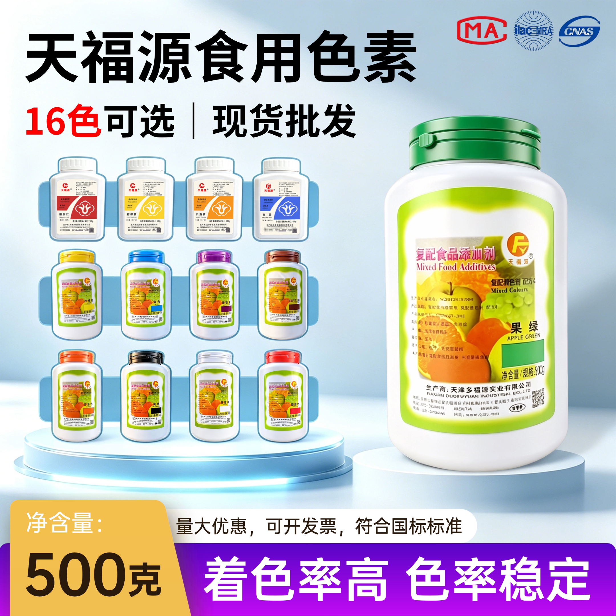 天福源食品级果绿粉末色素嫩叶绿 食用绿色素粉染色剂 食品添加剂