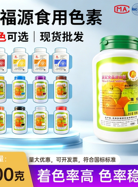 天福源食品级果绿粉末色素嫩叶绿 食用绿色素粉染色剂 食品添加剂