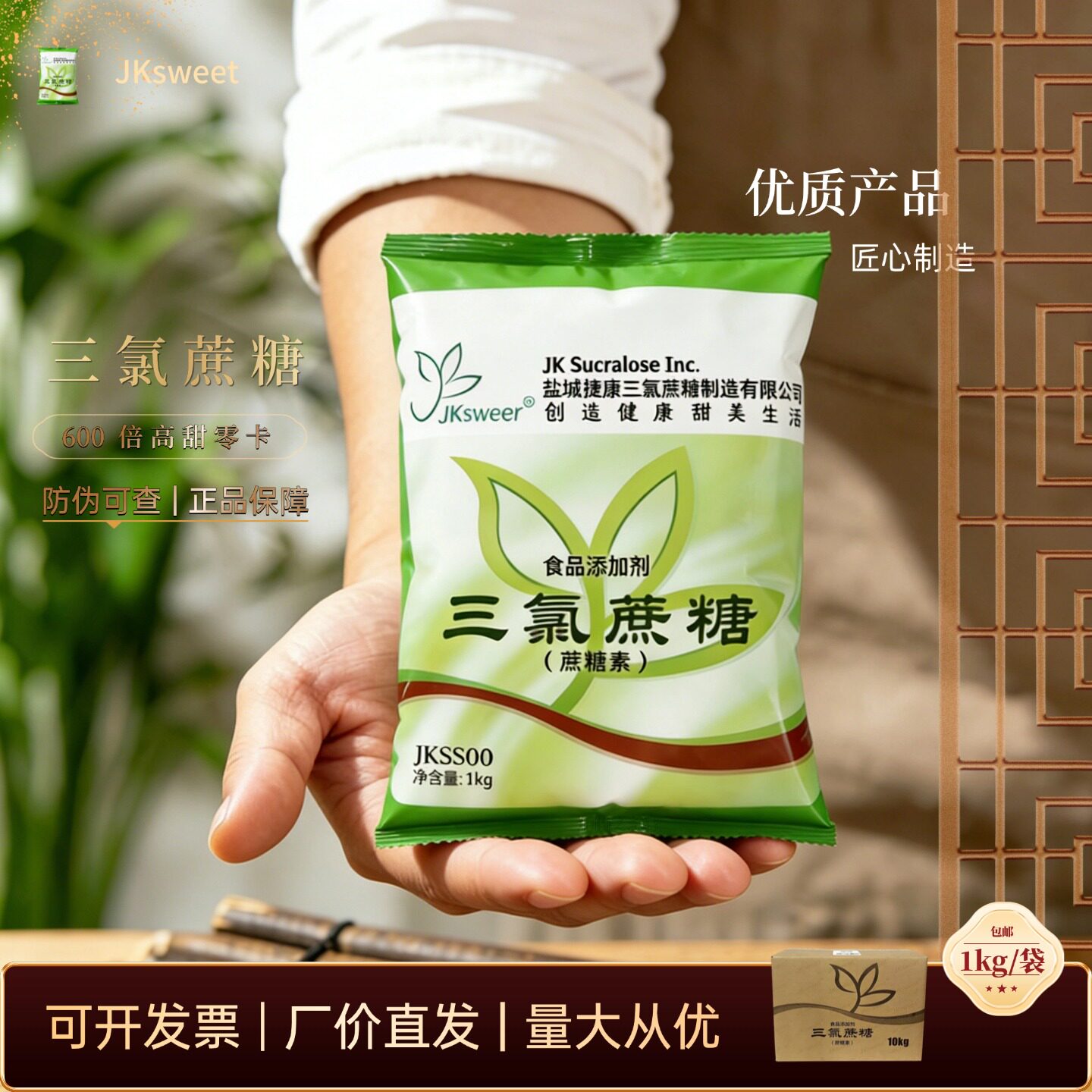 食品级三氯蔗糖蔗糖素耐高温零卡代糖商用烘焙饮料卤味酱料甜味剂