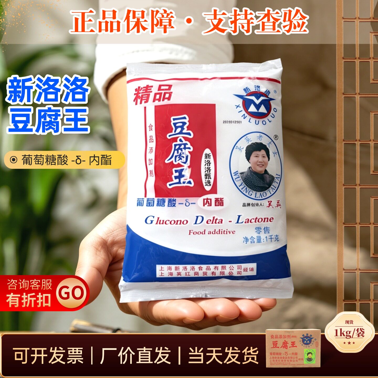 新落落豆腐王内酯葡萄糖内脂豆腐豆花凝固剂 卤水嫩豆腐脑原料粉