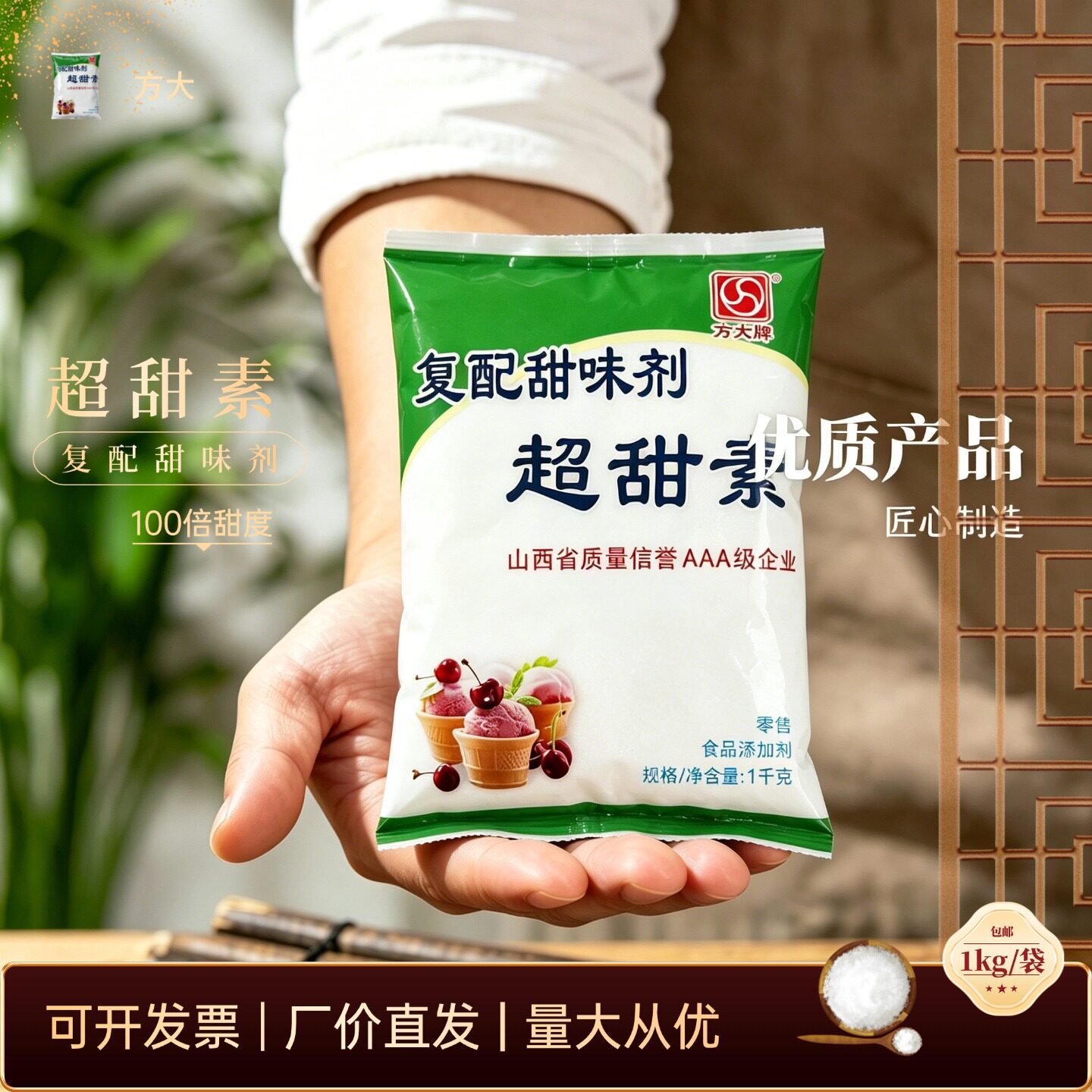 方大超甜素食品级复配甜味剂甜蜜素代糖高甜度调酒豆浆蜜饯添加剂