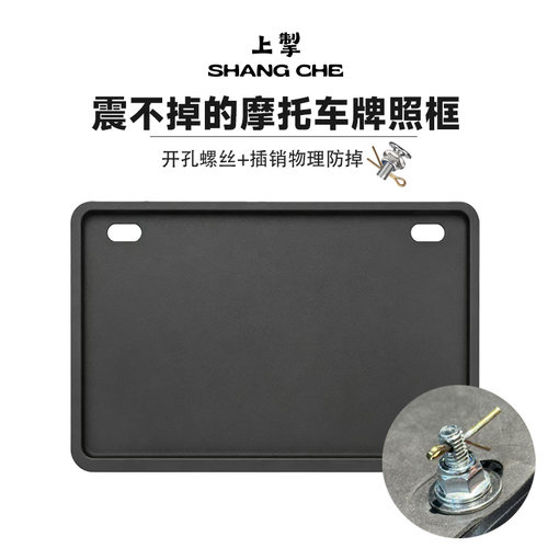 上掣纯铝合金一体成型摩托车牌照