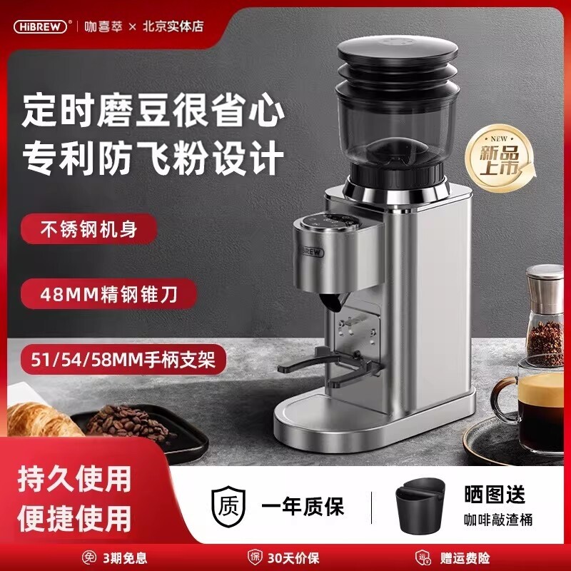 Kaxicui G7 HiBREW Electric Grinder Italian Hand Drip Small Automatic Coffee Bean Grinder for Household Use