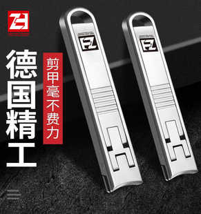 指甲刀德国原装指甲防飞溅指甲剪刀不锈钢钳便携轻薄指甲钳钥匙