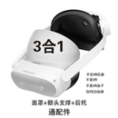 PICO 4/ULTRA/PRO配件精英头戴不压脸增大FOV双海绵强磁设计新品