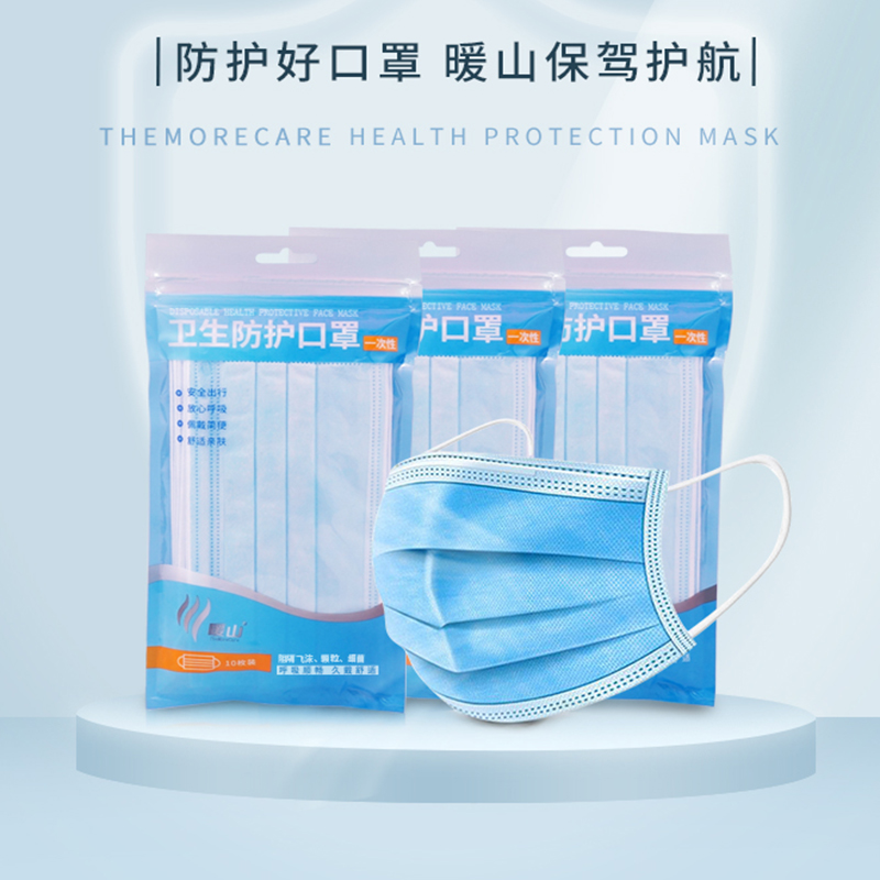一次性口罩加厚防护隔离灰尘雾霾透气三层口鼻罩防护罩现货10片装在类目 居家日用, 防护用品, 口罩中 - 来自Buy2taobao.com提供专业的淘宝代购服务