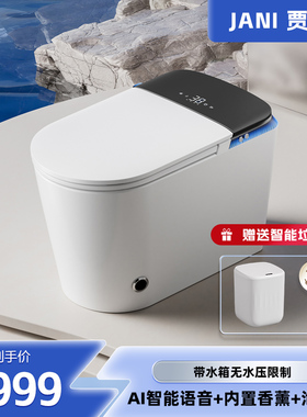 JANI智能马桶全自动翻盖无水压限制泡沫盾一体式家用坐便器M9