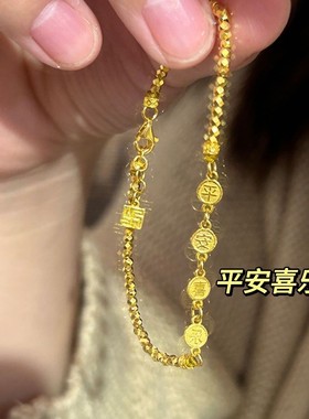 平安喜乐碎金子蹦迪珠手链女可调节送女友送闺蜜礼物可爱2024年