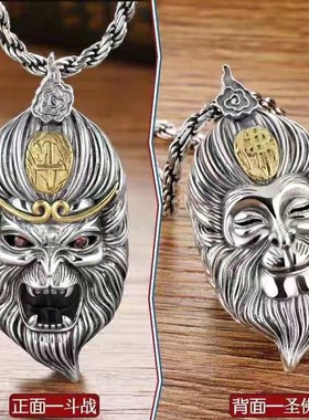 s925银银男生吊坠霸气潮项链个性孙悟空斗战胜佛男士挂件送男友