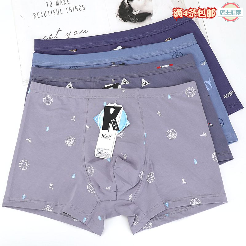 卡杜夫男士内裤棉质中腰平角裤舒适透气抗菌精梳棉青年潮四角裤头