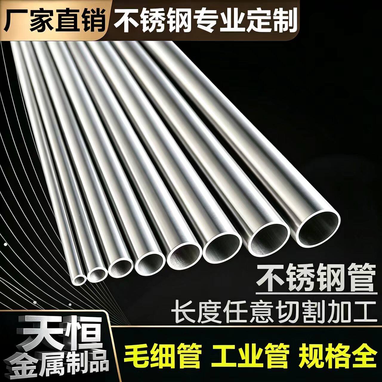 304不锈钢毛细管空心管薄壁无缝小圆管激光精密切割非标零切加工