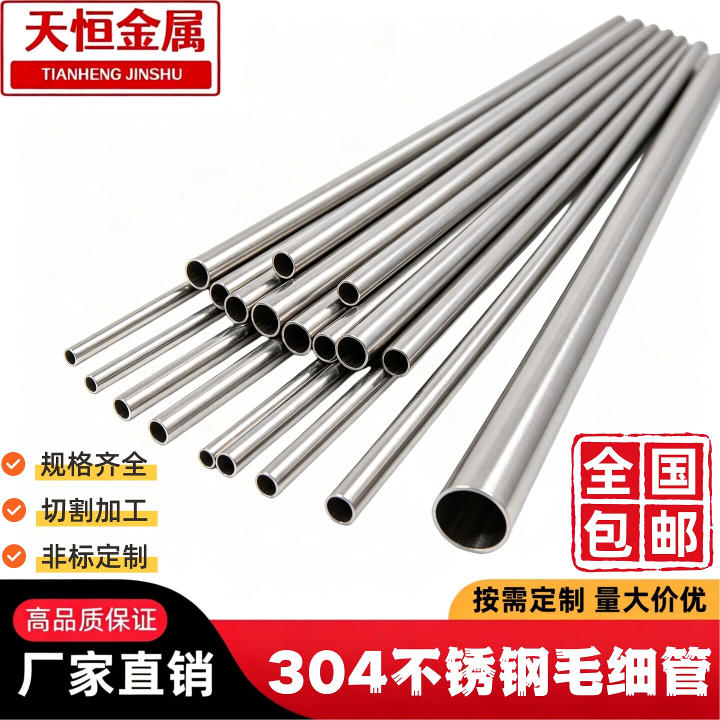 304不锈钢毛细管 空心管薄壁管无缝管不锈钢圆管精密切割加工定做