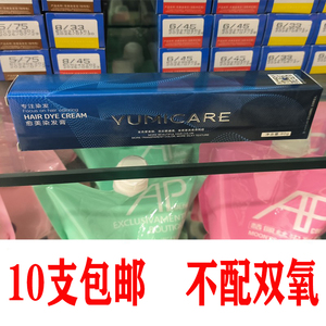 愈美盖白发广州理发店专用染发剂