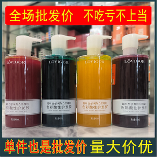 歌秀蓝格蜡清水头发打蜡膏酸性色彩护理胶发廊专用微潮色抛光锁色