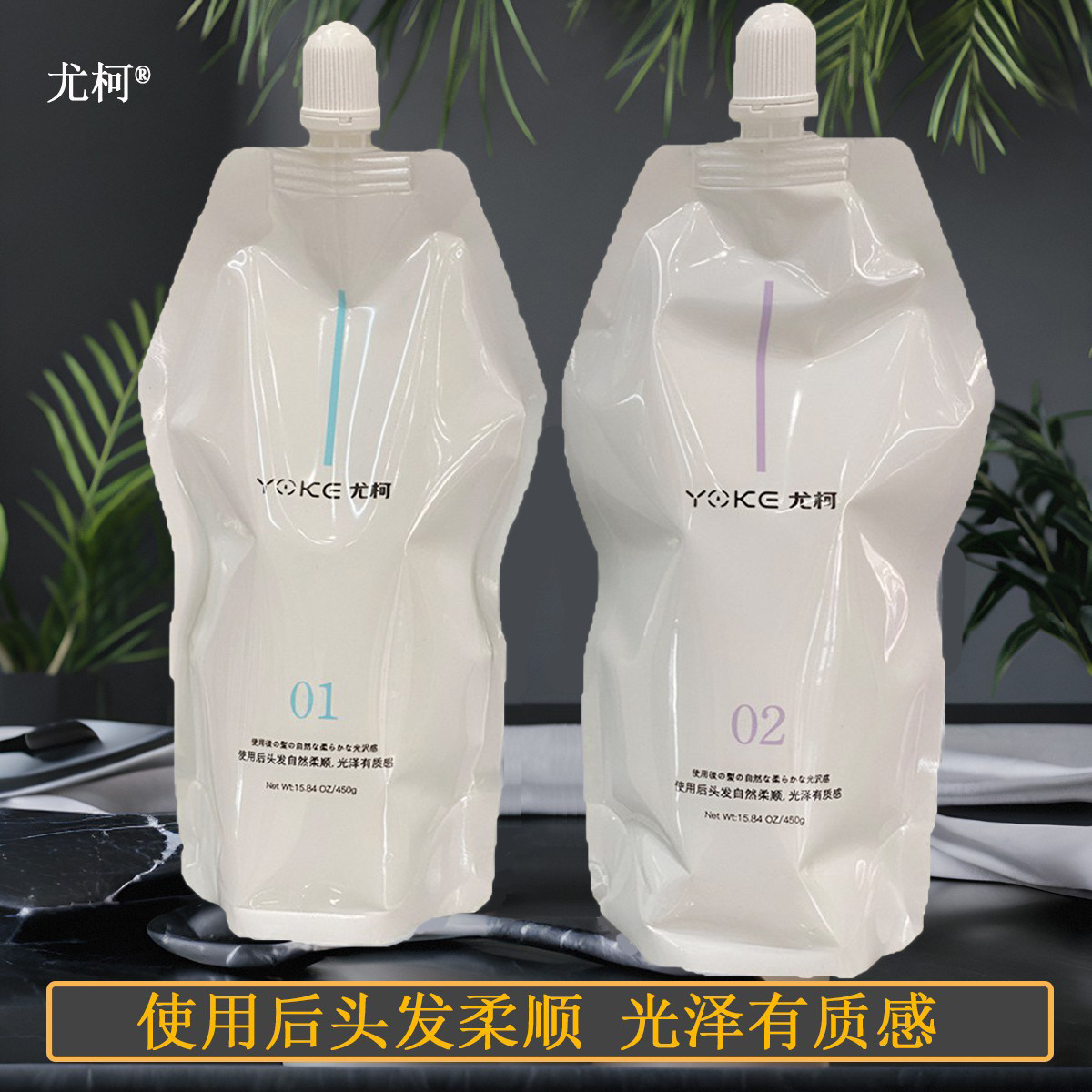 尤柯冷热烫发定型剂药水护发素发廊快速烫蛋白矫正膏状理发店专用,美发护发/假发,烫发水,淘宝优惠券,粉丝福利购,淘宝优惠卷