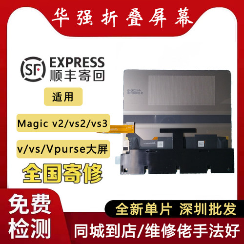 适用MagicV内外屏魔术vs2