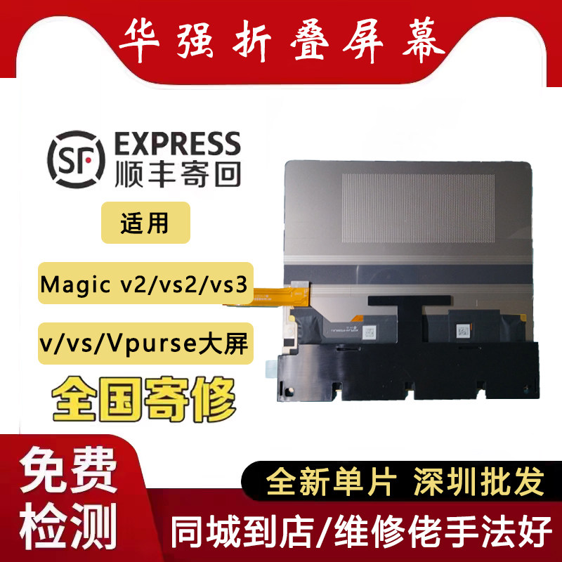 适用MagicV内外屏魔术vs2