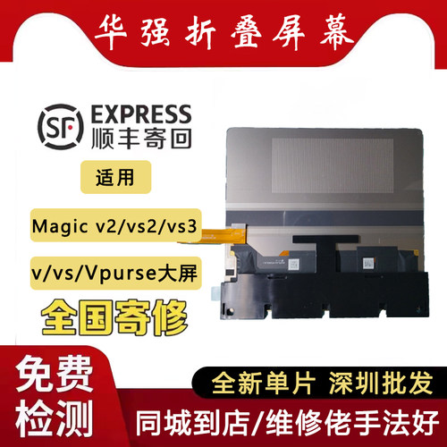 适用MagicV内外屏魔术vs2