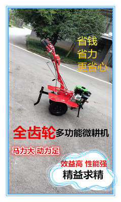 微耕机汽油多功能农用小型松土