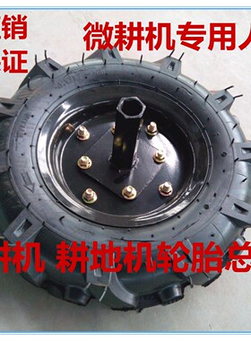 微耕机春耕地机耕田除草机轮胎旋耕机内外胎3.50-6/400-8开沟机