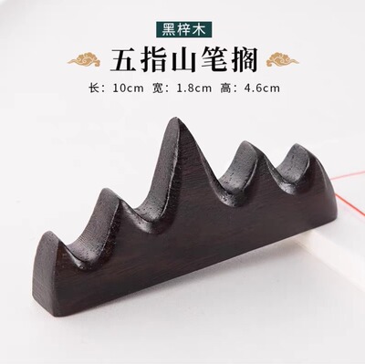 毛笔架毛笔搁如意文房创意笔山