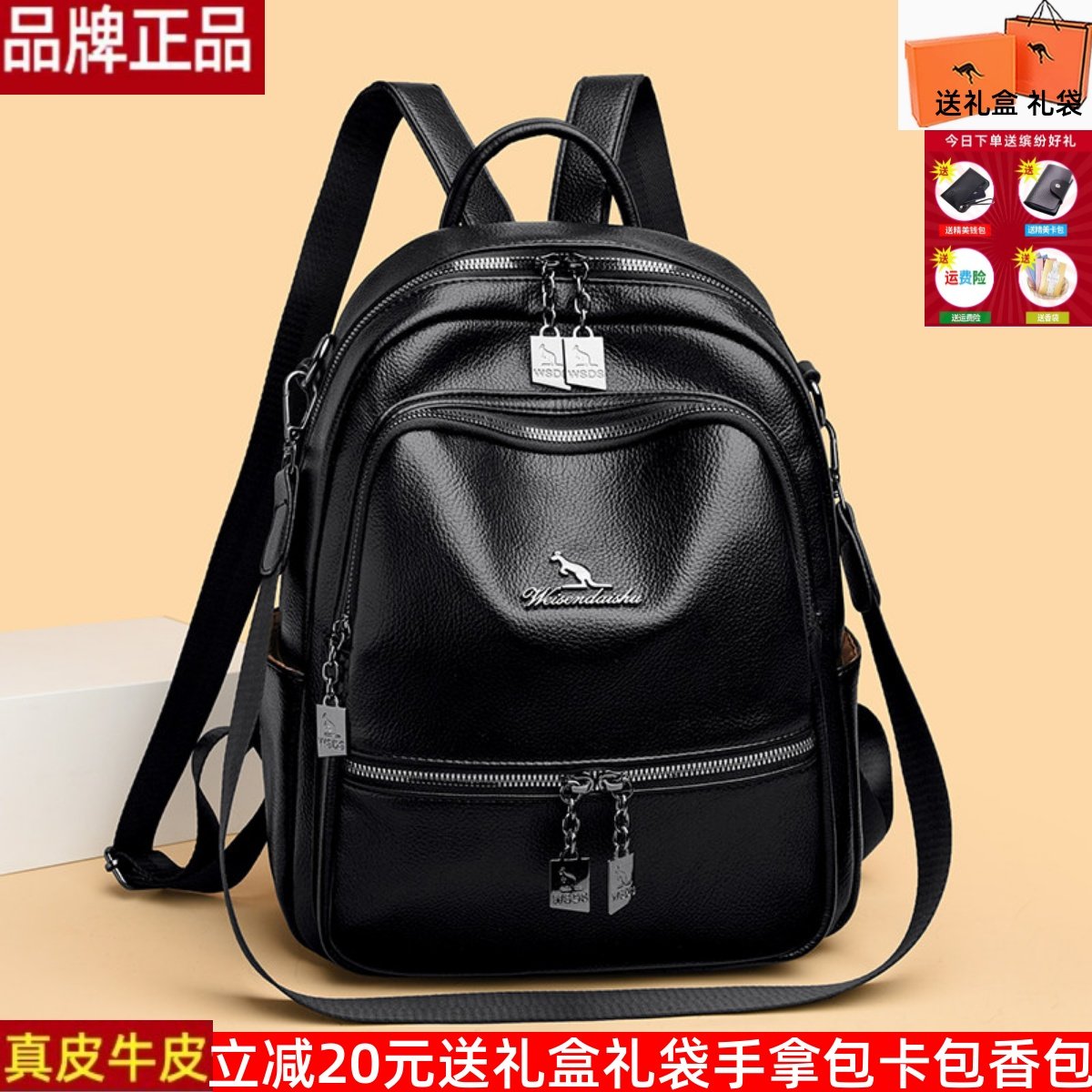 威森袋鼠真皮牛皮双肩包女包2026新款大容量轻便旅行背包时尚复古,箱包皮具/热销女包/男包,双肩背包,淘宝优惠券,粉丝福利购,淘宝优惠卷