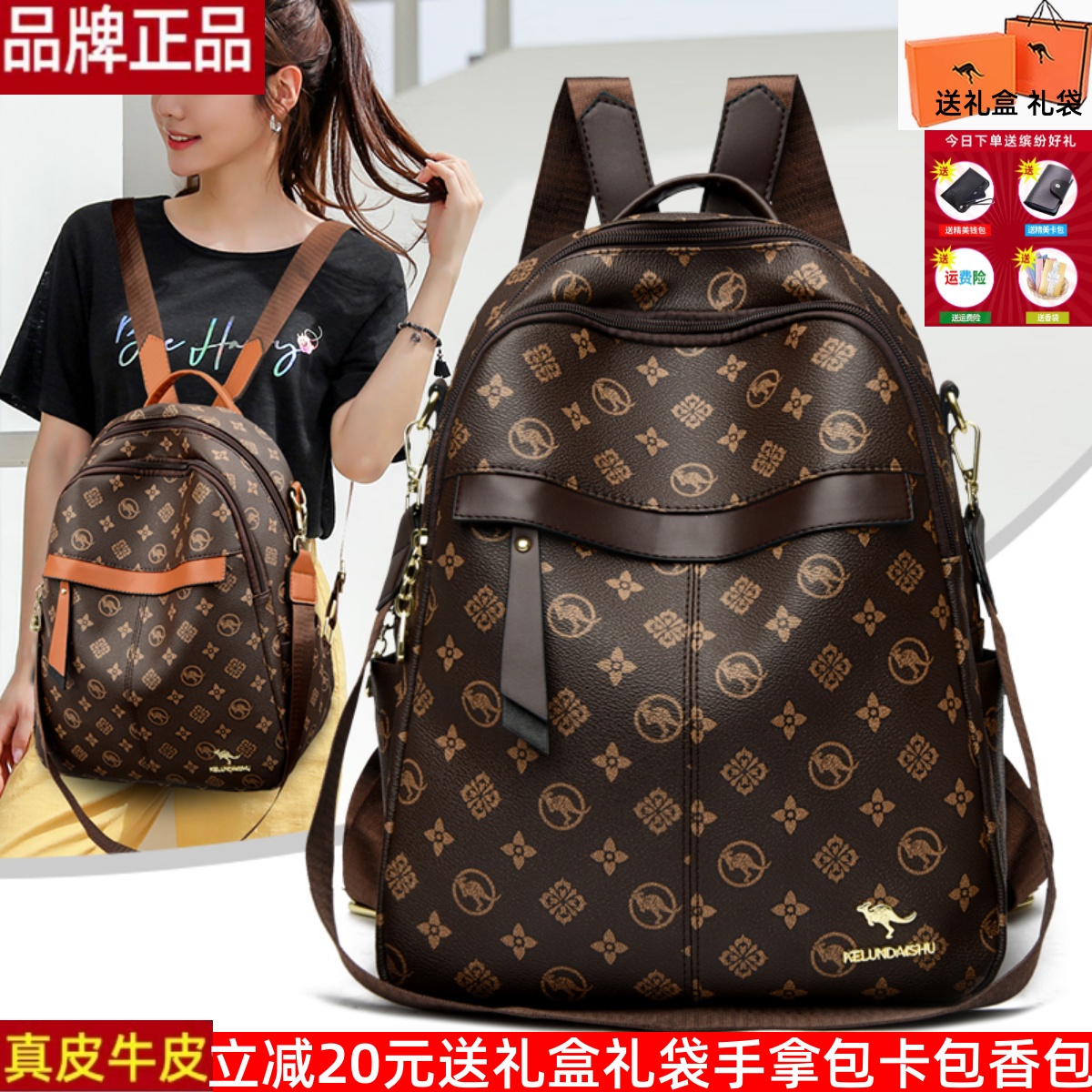 品牌正品真皮女包2025新款潮时尚牛皮背包老花款大容量妈咪双肩包