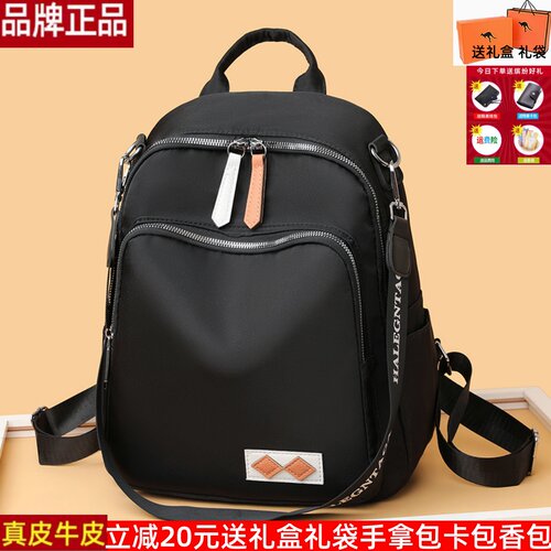 品牌正品轻便双肩包女士牛津布