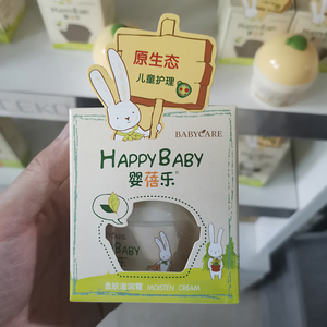 婴蓓乐面霜婴蓓乐儿童霜润肤露柔肤滋养保湿倍润防皴草莓牛奶柠檬