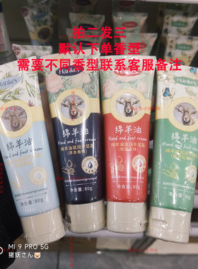 韩纪绵羊油手足霜保湿滋润