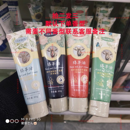 韩纪绵羊油手足霜保湿滋润