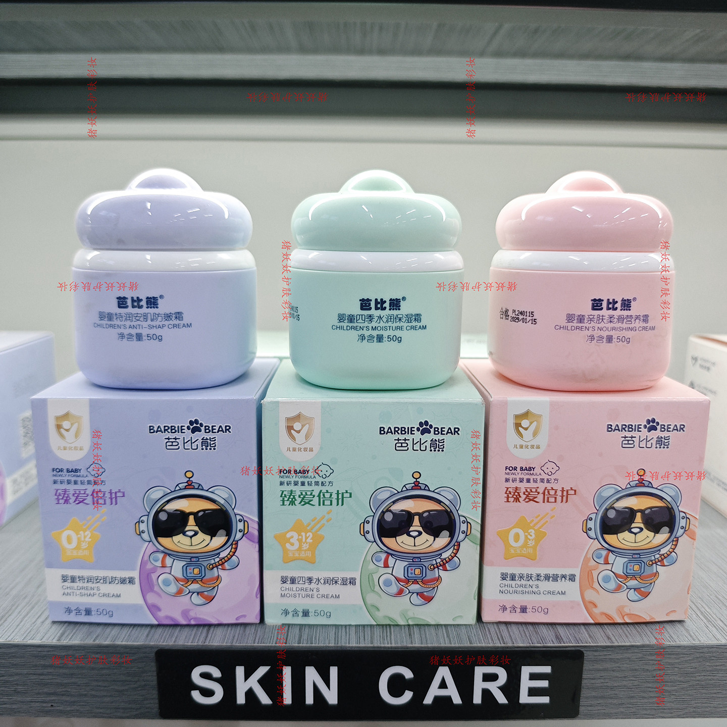 芭比熊婴童保湿营养舒缓防皴霜秋冬酵素果油太空熊婴童面霜50g,婴童洗护,婴童乳液/面霜,淘宝优惠券,粉丝福利购,淘宝优惠卷