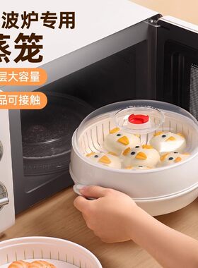 德国微波炉专用加热蒸笼热菜食品级加水双层加厚容器皿蒸盒蒸盘格