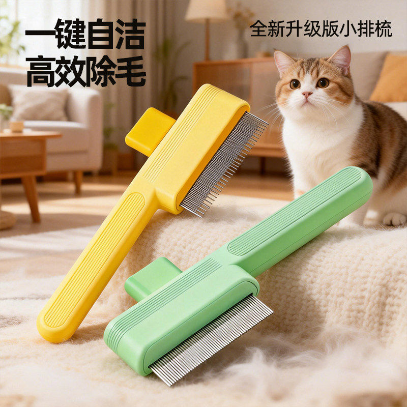 德国猫梳子猫咪狗狗梳毛专用排梳长毛开结针梳毛刷宠物清理去浮毛,宠物/宠物食品及用品,猫狗免洗清洁,淘宝优惠券,粉丝福利购,淘宝优惠卷