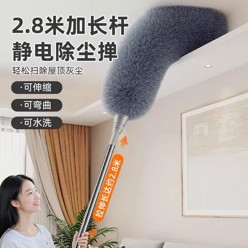 德国鸡毛掸子静电除尘扫灰家用伸缩杆打扫灰尘天花板高处缝隙清洁