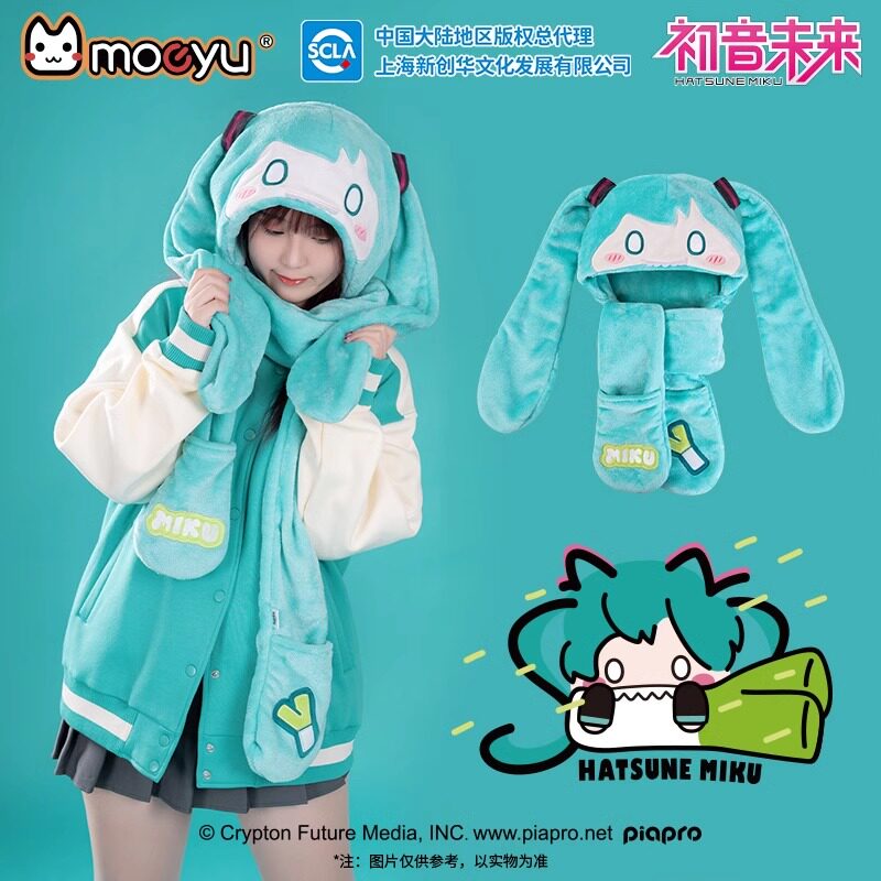 初音未来正品咬咬帽子围巾一体保暖毛绒手套连帽围脖三件套周边