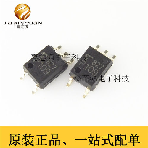 原装正品 贴片 TLP109(TPL.E(T SOP-5 光电耦合器热卖一站式配单